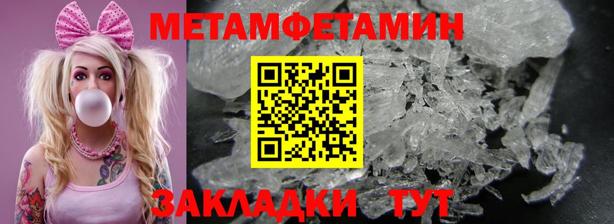 Амфетамин 97% Семилуки