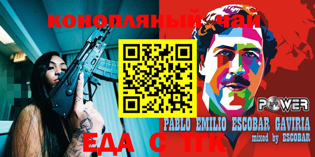 Canna-Cookies конопля  Вход с VPN  Семилуки 