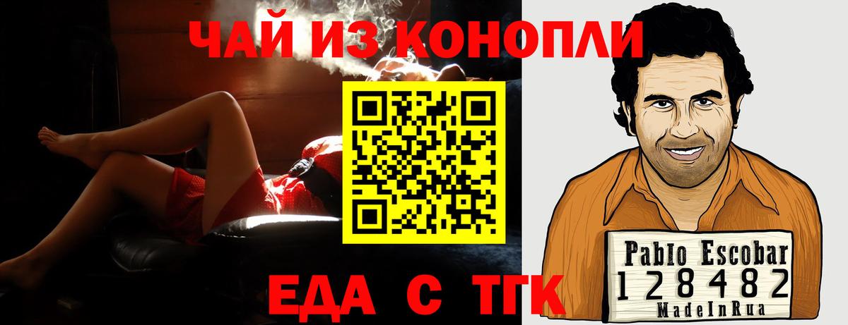 Cannafood конопля Семилуки