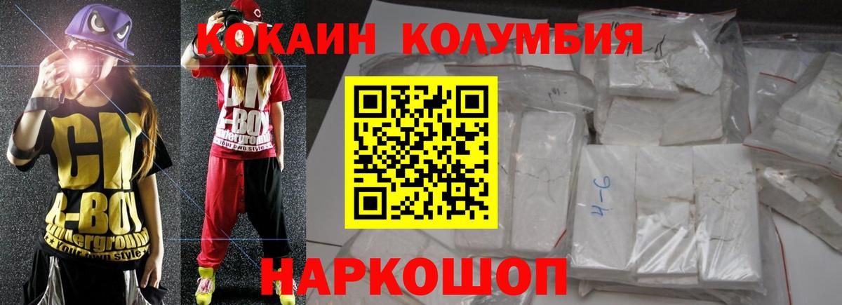 COCAIN  COCAIN VHQ  Семилуки  Вход с VPN  Кокаин Fish Scale 