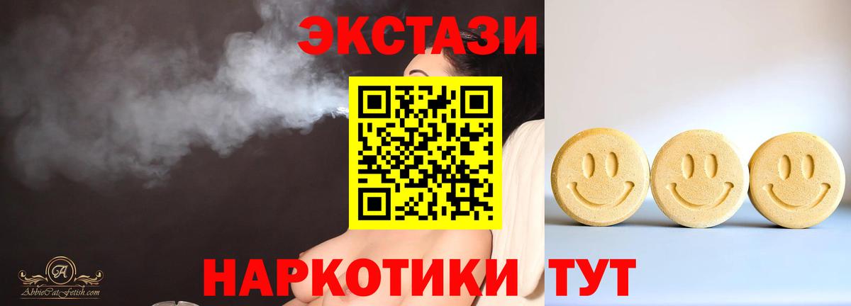 Семилуки  Ecstasy  Экстази VHQ  Вход с VPN  магазин продажи наркотиков  Экстази 280 MDMA 