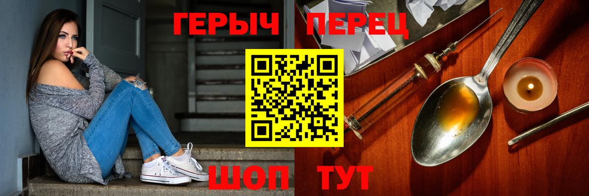 Героин  Вход с VPN  Семилуки  ГЕРОИН гречка 