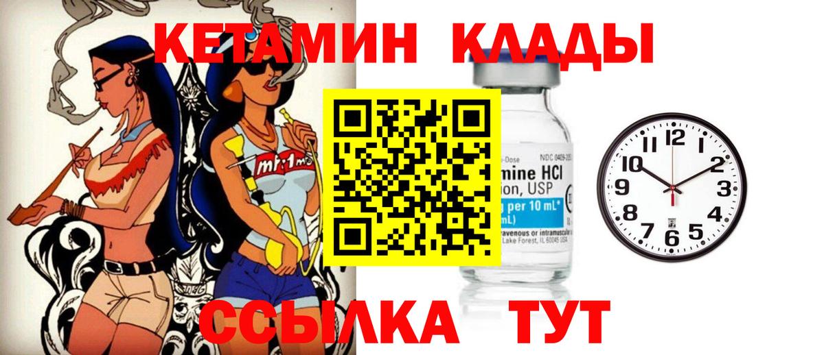 Кетамин VHQ  КЕТАМИН ketamine  Семилуки  Вход с VPN 