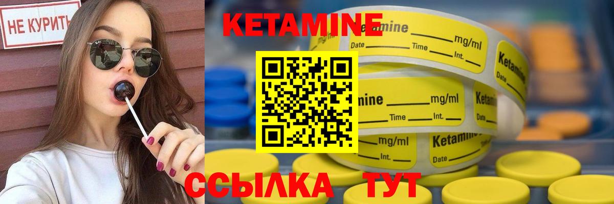 КЕТАМИН ketamine Семилуки