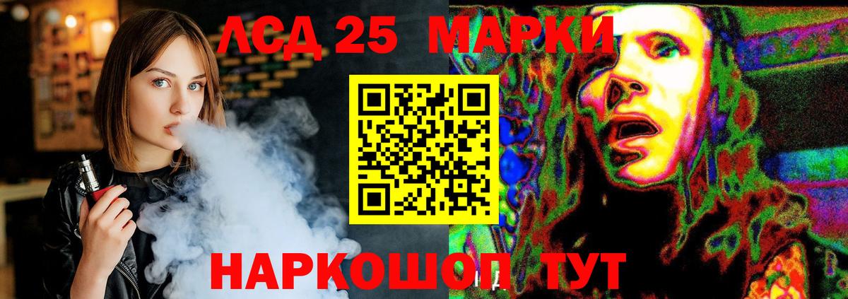 LSD-25 экстази кислота Семилуки