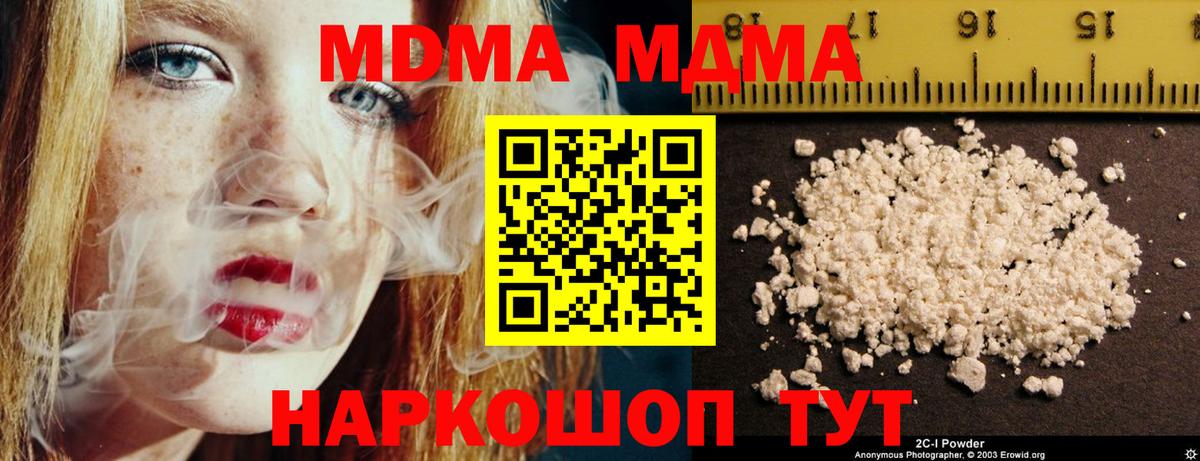 MDMA crystal  MDMA  Семилуки  MDMA молли  Вход с VPN 