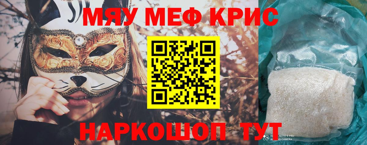 Мефедрон мука  Меф кристаллы  МЕФ  МЕФ  Вход с VPN  Семилуки 