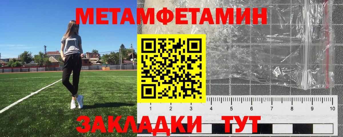 Метамфетамин винт  Метамфетамин винт  Вход с VPN  Семилуки 