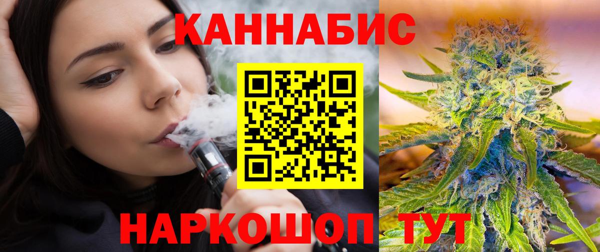 Каннабис гибрид  Вход с VPN  Конопля индика  Семилуки 